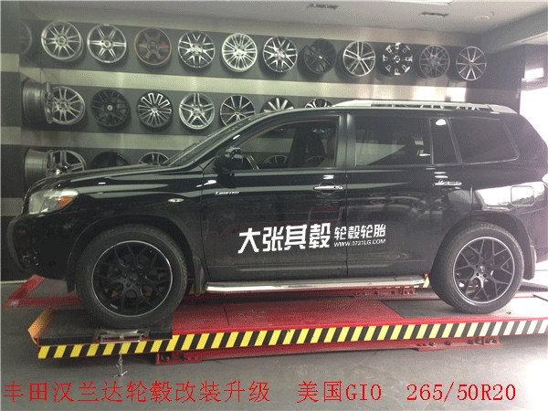 豐田漢蘭達(dá)輪轂改裝升級265/50R20(長沙大張其轂)