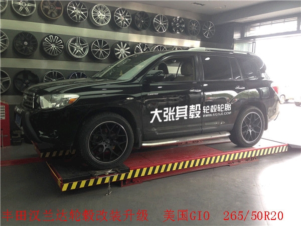 豐田漢蘭達(dá)輪轂改裝升級265/50R20(長沙大張其轂)