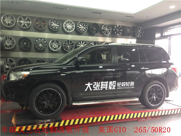 豐田漢蘭達(dá)輪轂改裝升級265/50R20(長沙大張其轂)