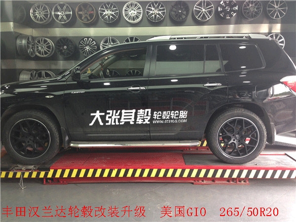 豐田漢蘭達(dá)輪轂改裝升級265/50R20(長沙大張其轂)