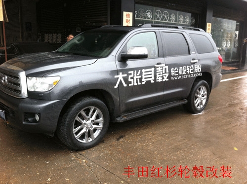 豐田紅杉輪轂改裝升級(jí)（長(zhǎng)沙大張其轂）
