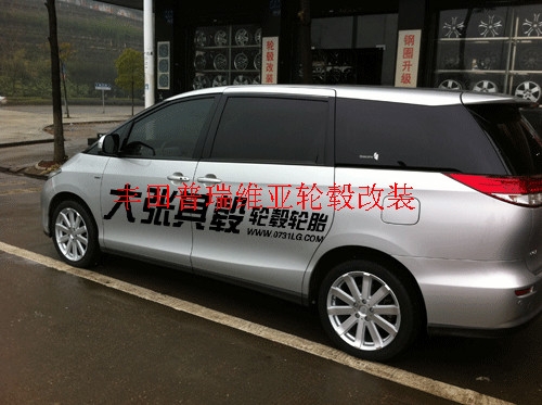 豐田普瑞維亞輪轂改裝升級（長沙大張其轂）