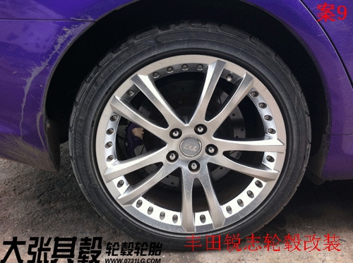 豐田銳志輪轂改裝升級（長沙大張其轂）