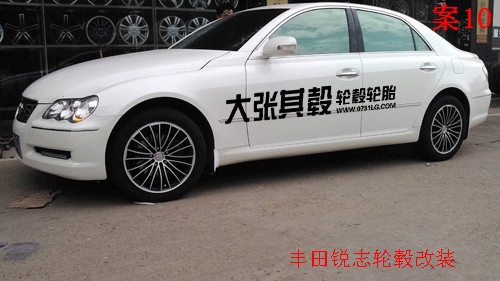 豐田銳志輪轂改裝升級（長沙大張其轂）