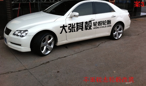 豐田銳志輪轂改裝升級（長沙大張其轂）