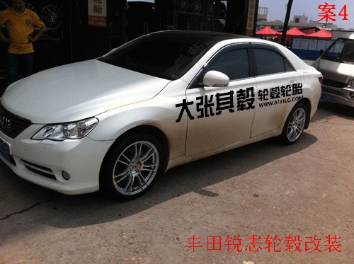 豐田銳志輪轂改裝升級（長沙大張其轂）