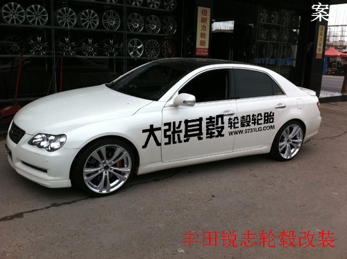 豐田銳志輪轂改裝升級（長沙大張其轂）