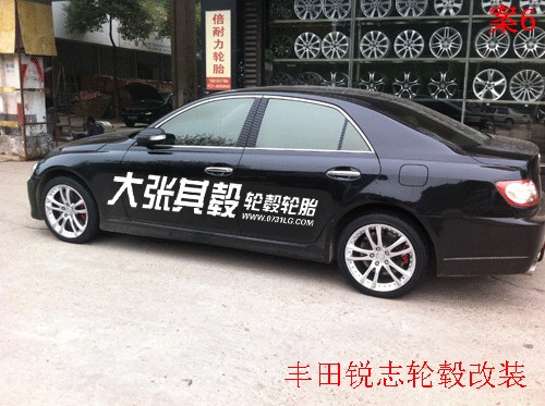 豐田銳志輪轂改裝升級（長沙大張其轂）