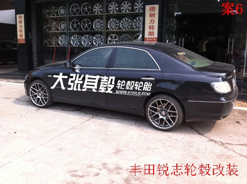 豐田銳志輪轂改裝升級（長沙大張其轂）