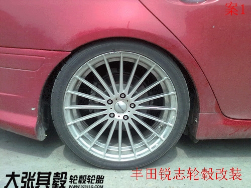 豐田銳志輪轂改裝升級（長沙大張其轂）