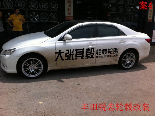 豐田銳志輪轂改裝升級（長沙大張其轂）