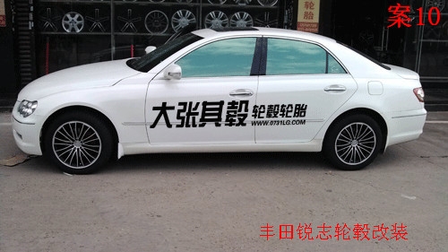豐田銳志輪轂改裝升級（長沙大張其轂）