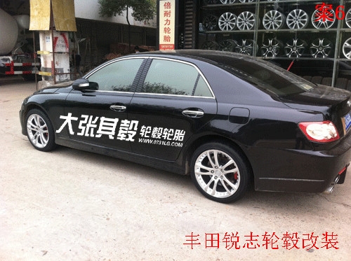 豐田銳志輪轂改裝升級（長沙大張其轂）