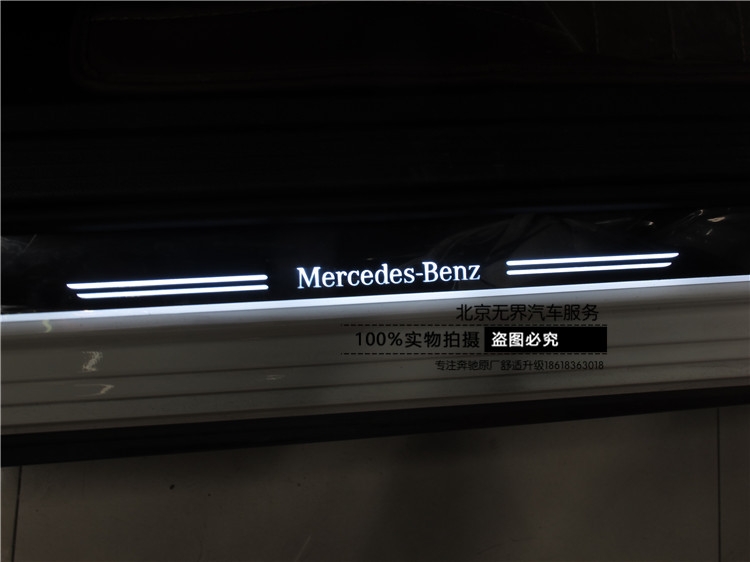 奔馳E320改LED流光迎賓踏板