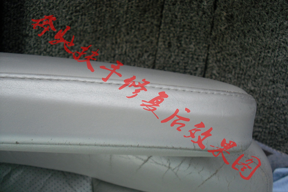 奔馳座椅及扶手修復(fù)