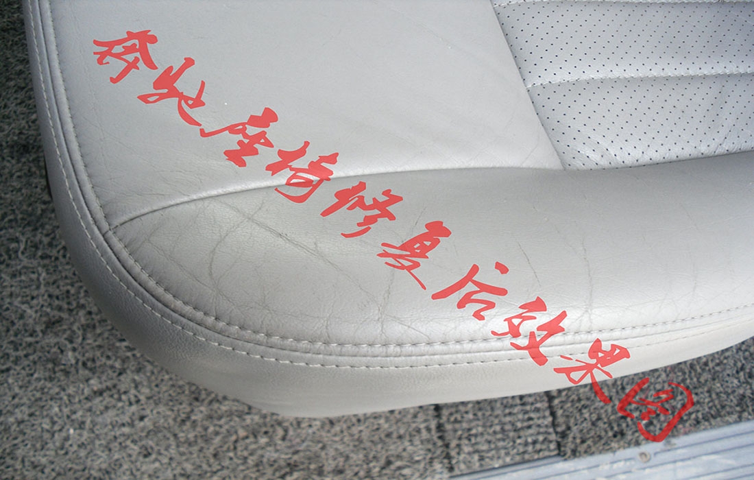 奔馳座椅及扶手修復(fù)