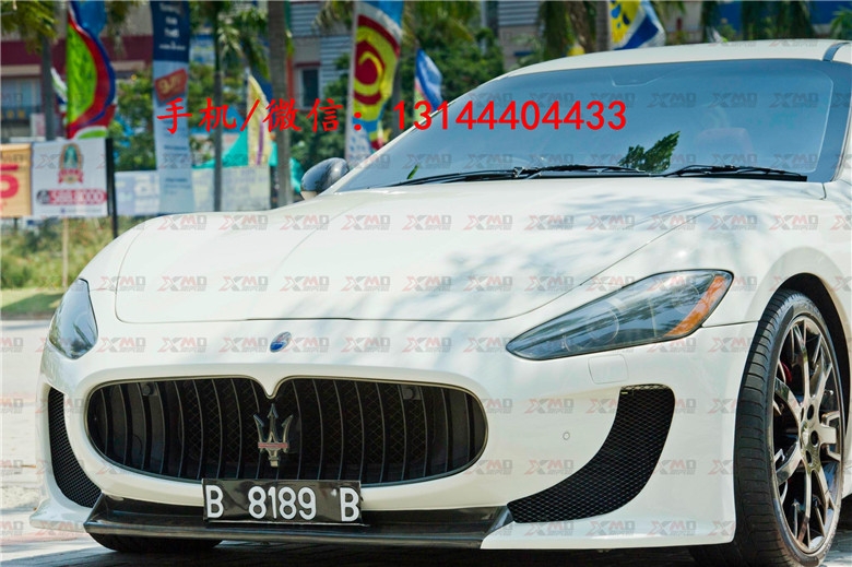 Maserati 瑪莎拉蒂GT GTS GC 改裝包圍 DMC 碳纖維 前杠 前包圍 后唇 機(jī)蓋尾翼排氣管葉子板 側(cè)裙