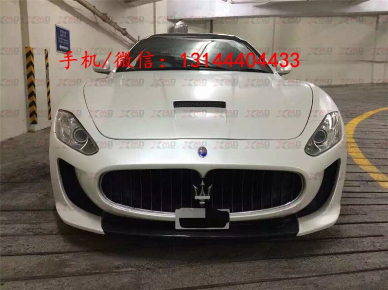 Maserati 瑪莎拉蒂GT GTS GC 改裝包圍 DMC 碳纖維 前杠 前包圍 后唇 機(jī)蓋尾翼排氣管葉子板 側(cè)裙