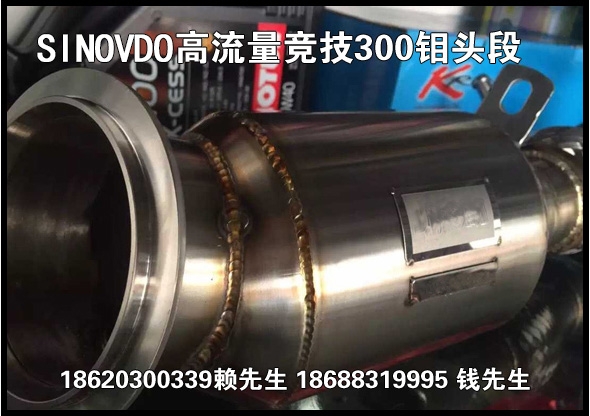 寶馬525更換虎牌SINOVDO300鉬原裝位高流量金屬競技頭段