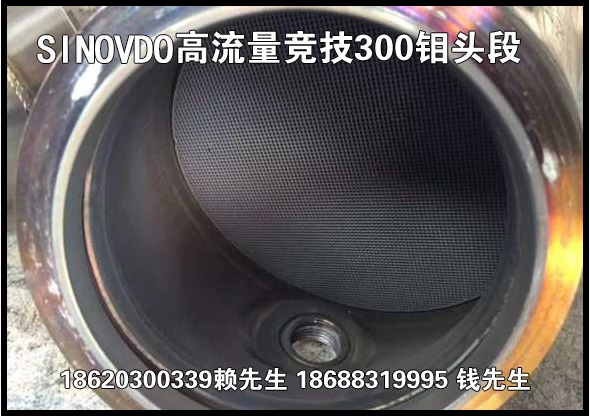 寶馬525更換虎牌SINOVDO300鉬原裝位高流量金屬競技頭段
