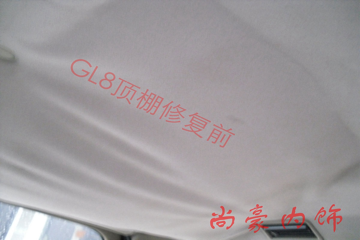 別克GL8頂棚完美修復(fù)