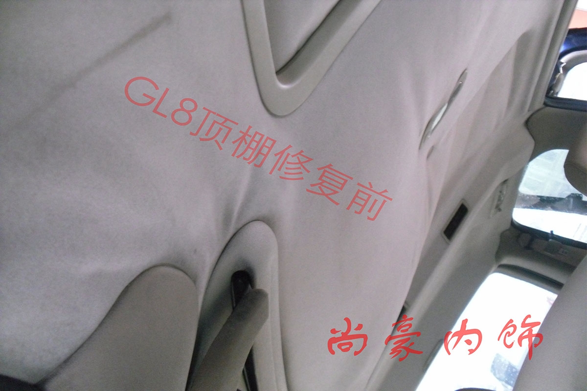 別克GL8頂棚完美修復(fù)