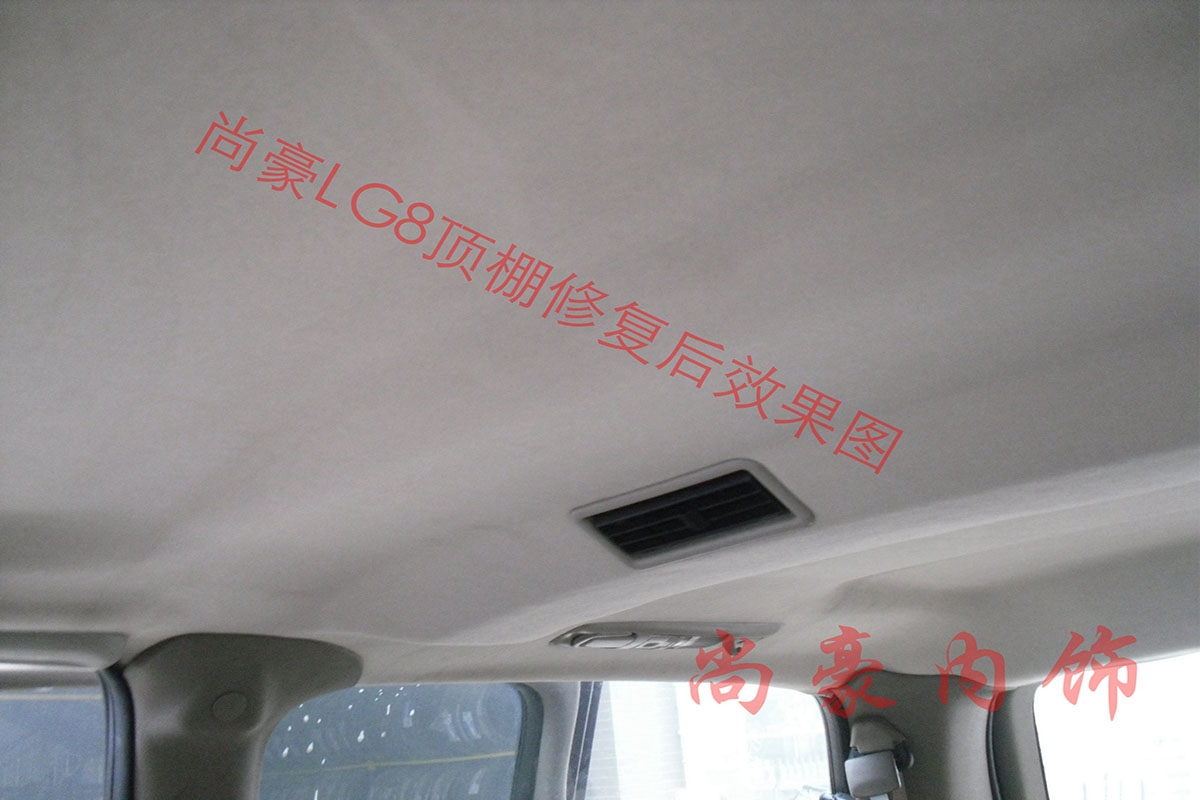 別克GL8頂棚完美修復(fù)
