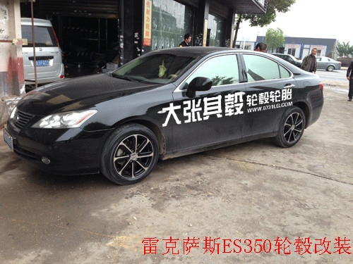 雷克薩斯ES350輪轂改裝升級-湖南長沙輪轂輪胎改裝雷克薩斯輪轂輪胎改裝