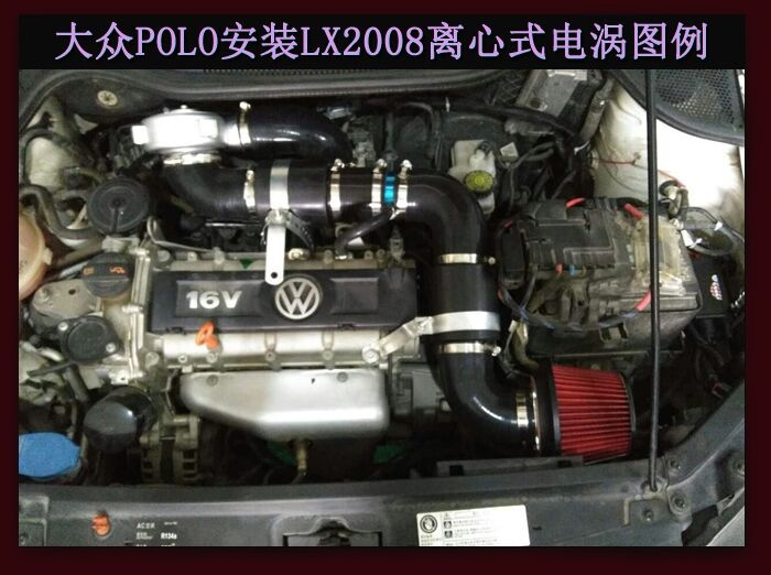 大眾POLO 專用離心式電動(dòng)渦輪增壓器LX2008提升動(dòng)力節(jié)油改裝配件