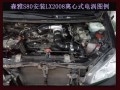 森雅S80安裝離心式電動(dòng)渦輪LX2008