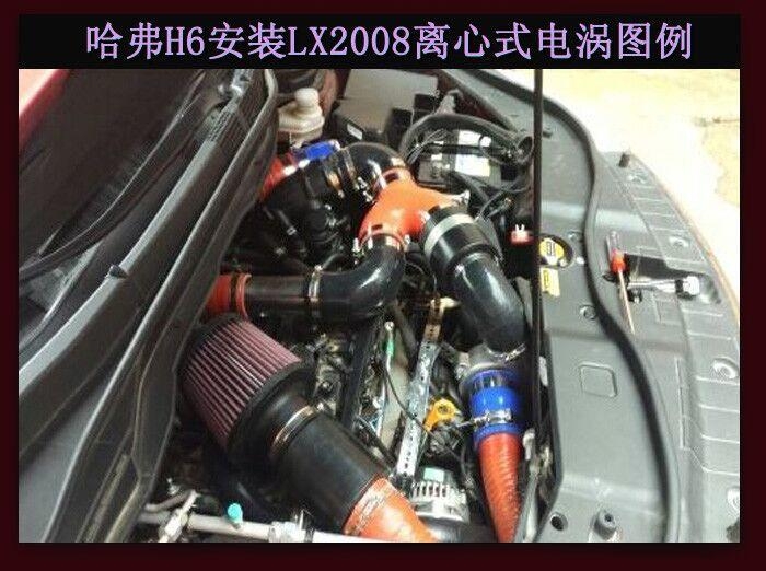 長城哈弗H6 1.5T 提升動力節(jié)油改裝汽車進氣配件 鍵程離心式渦輪增壓器LX2008