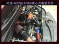 長(zhǎng)城哈弗H6 1.5T安裝離心式電動(dòng)渦輪LX2008