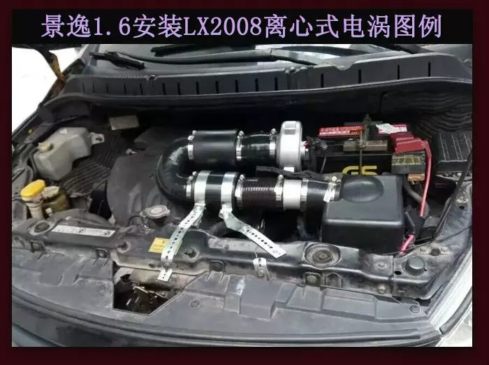 景逸1.6 提升動力節(jié)油改裝汽車進(jìn)氣配件鍵程離心式渦輪增壓器LX2008