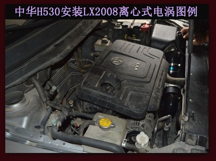 中华H530 提升动力节油改装汽车进气配件键程离心式涡轮增压器LX2008