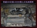 榮威550安裝離心式電動(dòng)渦輪LX2008 3