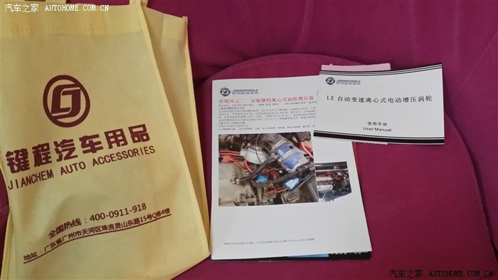 奇瑞風(fēng)云2提升動(dòng)力節(jié)油改裝加裝鍵程離心式電動(dòng)渦輪增壓器LX2008案例