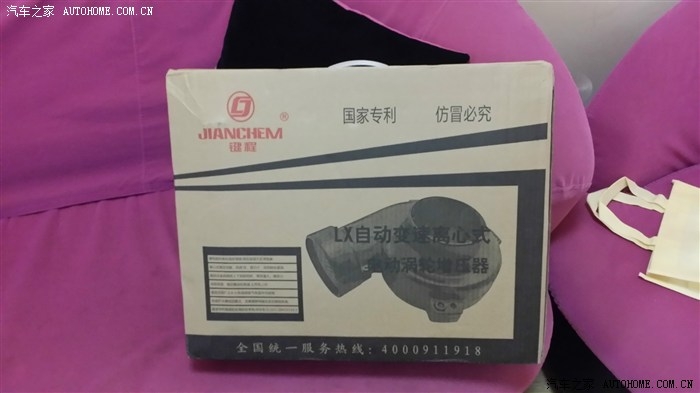 奇瑞風(fēng)云2提升動(dòng)力節(jié)油改裝加裝鍵程離心式電動(dòng)渦輪增壓器LX2008案例