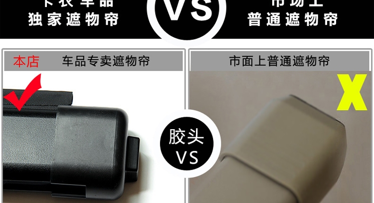 15款哈弗H6遮物簾升級版改裝專用h6后備箱遮物簾h6遮物簾隔板簾