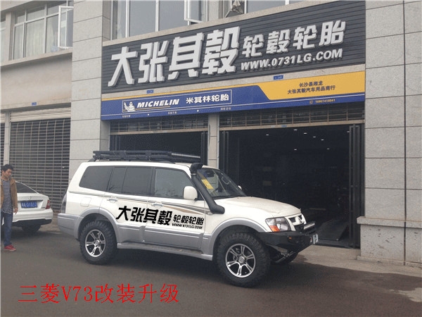 三菱V73外觀件及性能件改裝升級(jí)-湖南長(zhǎng)沙汽車改裝三菱汽車改裝