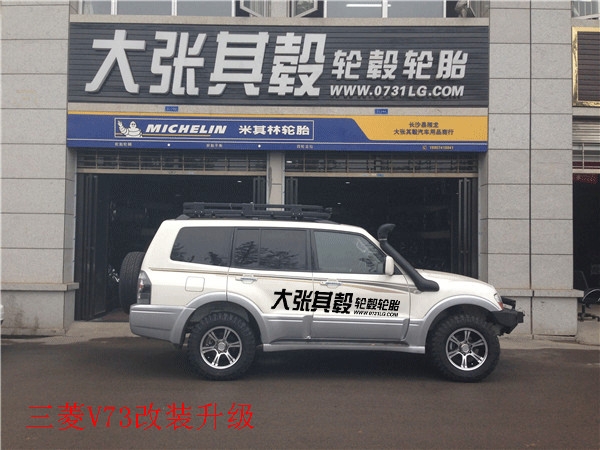 三菱V73外觀件及性能件改裝升級(jí)-湖南長(zhǎng)沙汽車改裝三菱汽車改裝