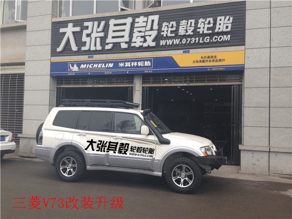 三菱V73外觀件及性能件改裝升級(jí)-湖南長(zhǎng)沙汽車改裝三菱汽車改裝