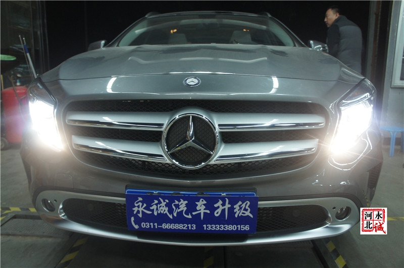 邢臺專業(yè)改燈，奔馳GLA200改裝Q5小糸透鏡+飛利浦D1 XV氙氣燈【永誠汽車】