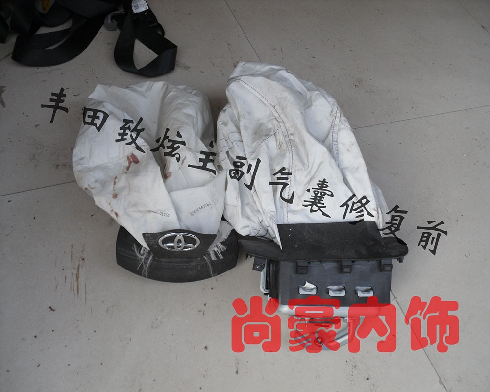 豐田致炫主副氣囊修復(fù)
