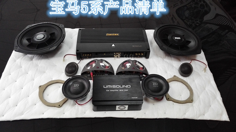 鄭州寶馬5系汽車音響改裝大地震8寸低音改裝優(yōu)美聲DSP處理器-鄭州金聲汽車音響