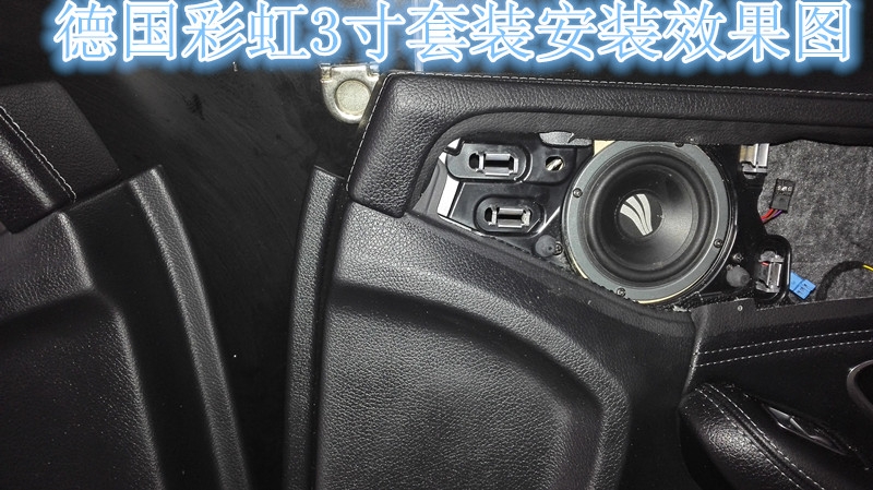 鄭州奔馳C200L汽車音響改裝德國彩虹3寸二分頻-鄭州金聲