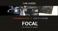 FOCAL-165KR-tmall_01