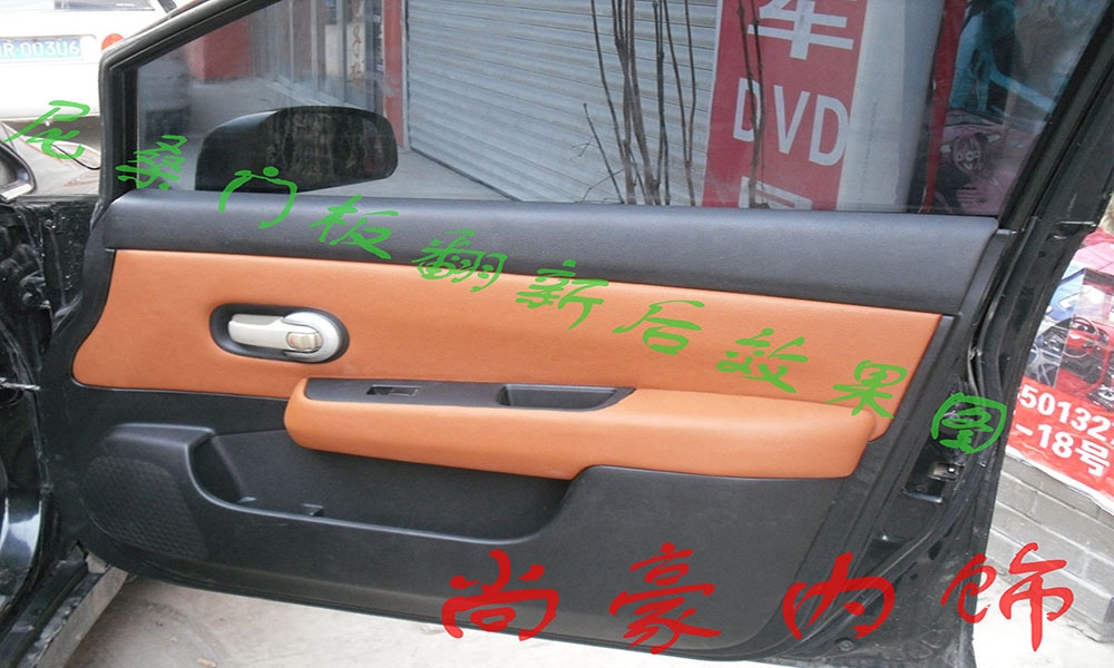 尼桑門板完美翻新
