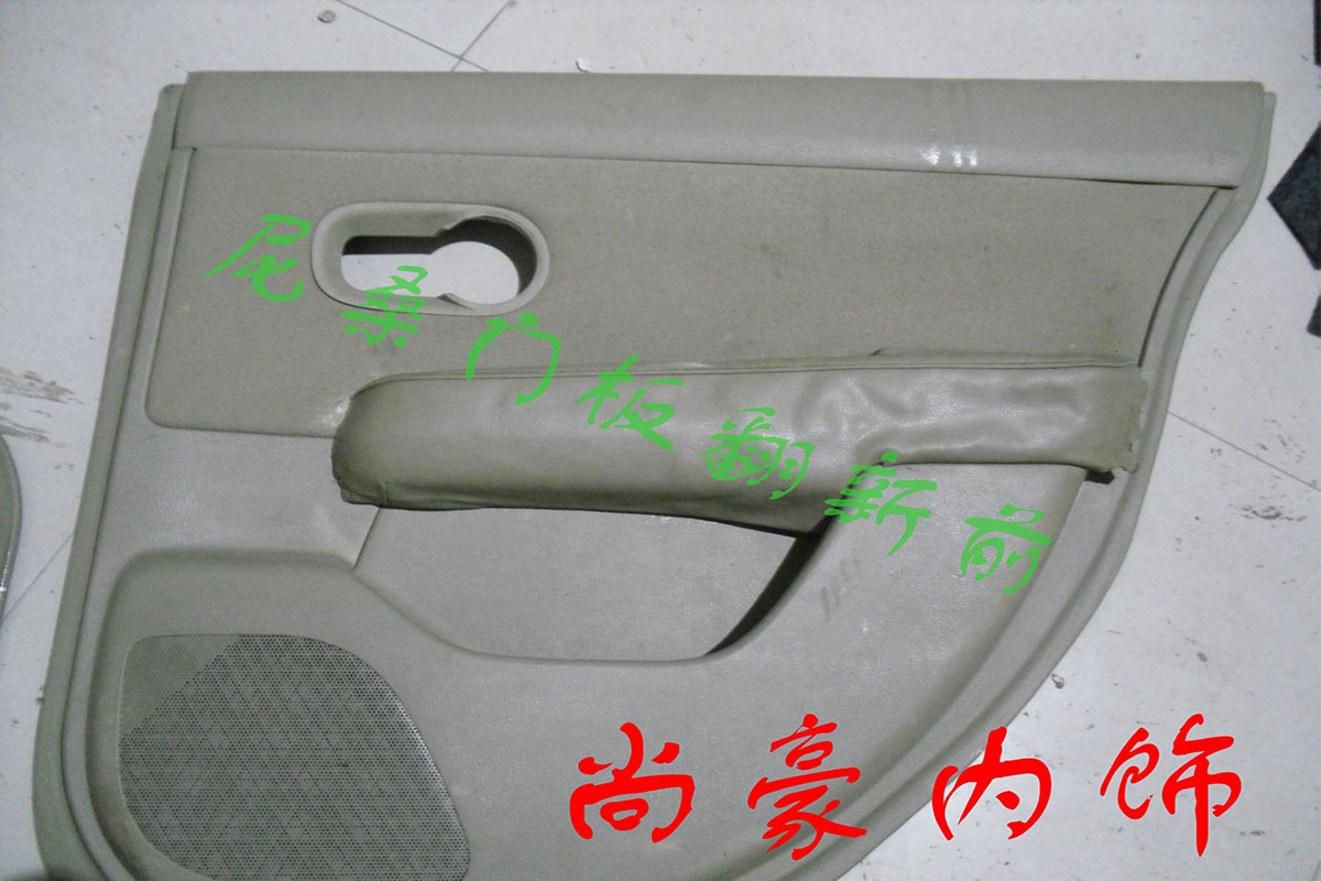 尼桑門板完美翻新