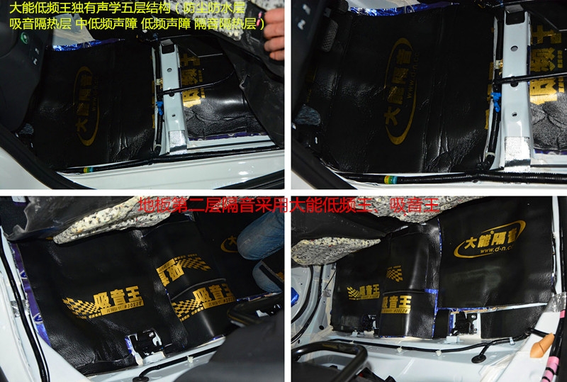 本田繽智汽車大能全車隔音降噪、汽車音響升級--唐山博納