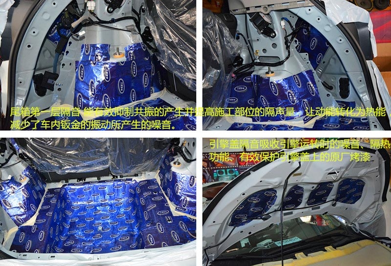 本田繽智汽車大能全車隔音降噪、汽車音響升級--唐山博納